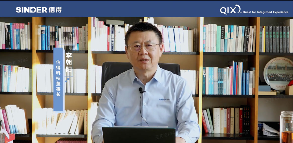 ซินเดอร์