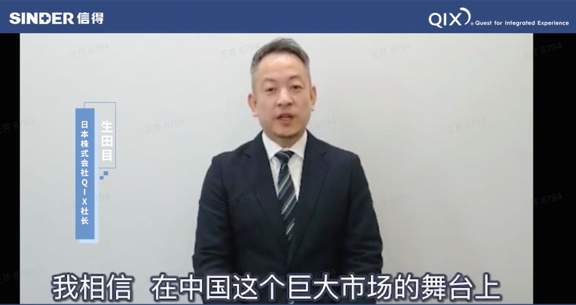 ซินเดอร์