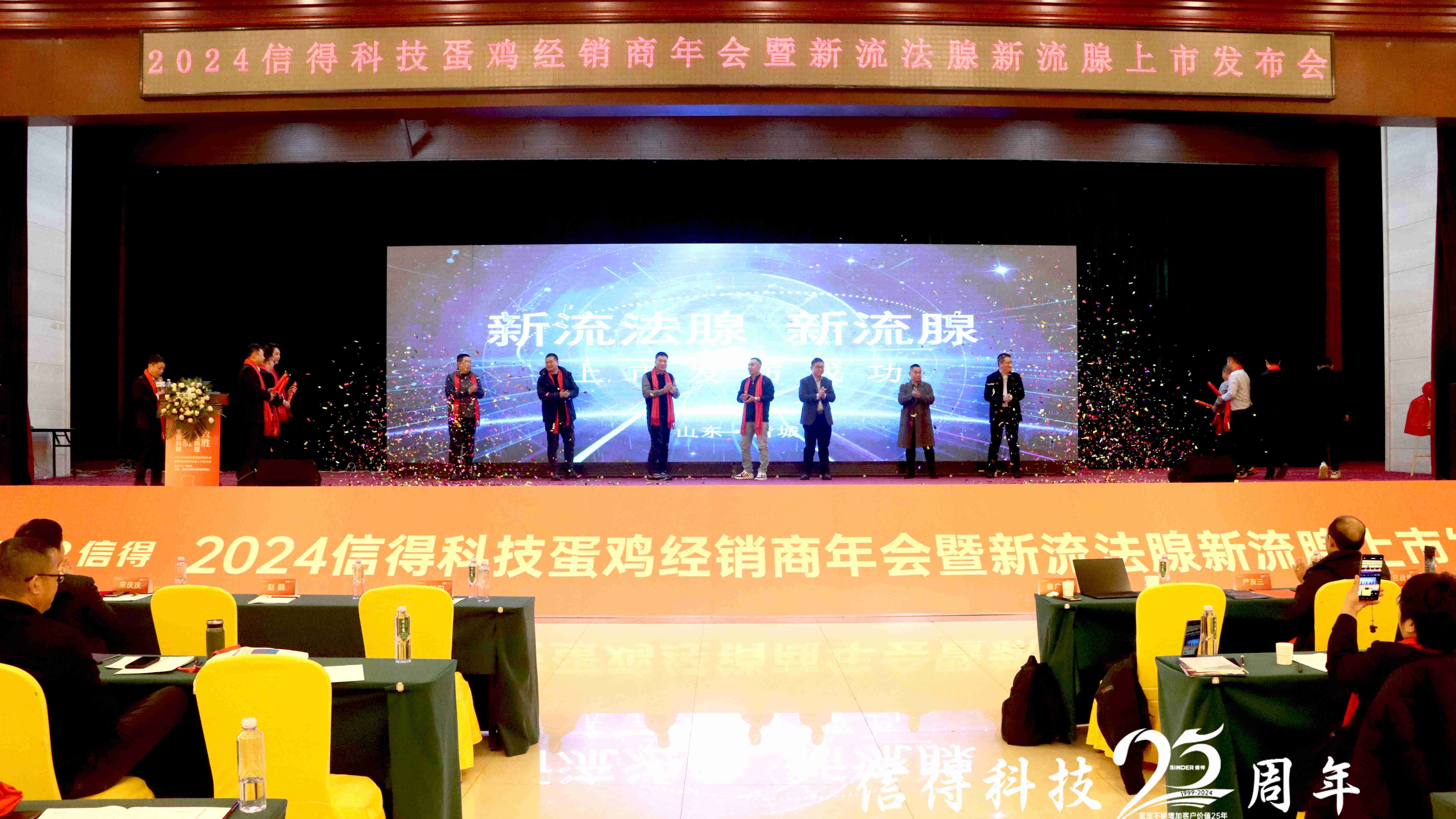 นวัตกรรมขับเคลื่อนความสำเร็จ: การควบคุมที่แม่นยำนำไปสู่วิธีการ | Sinder การประชุมผู้จัดจำหน่ายไก่เลเยอร์และกิจกรรมการเปิดตัวใหม่สำหรับ Sinder nd+h9+ibd+fadv ประสบความสำเร็จ